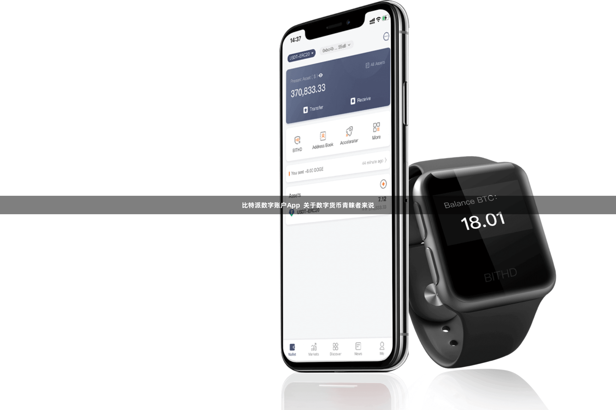 比特派数字账户App  关于数字货币青睐者来说